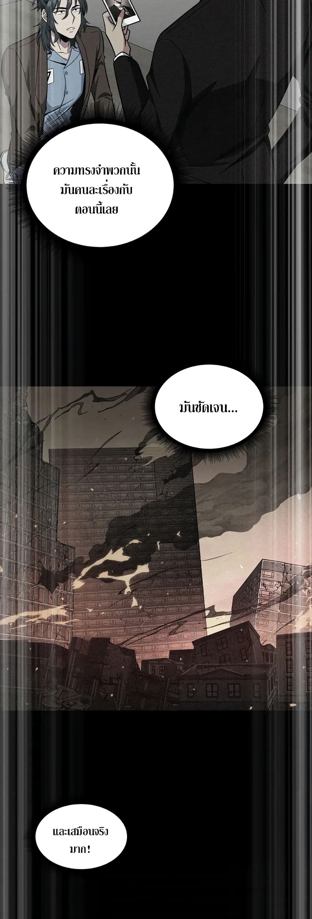 Tomb Raider King ราชันย์จอมโจรปล้นสุสาน page 2