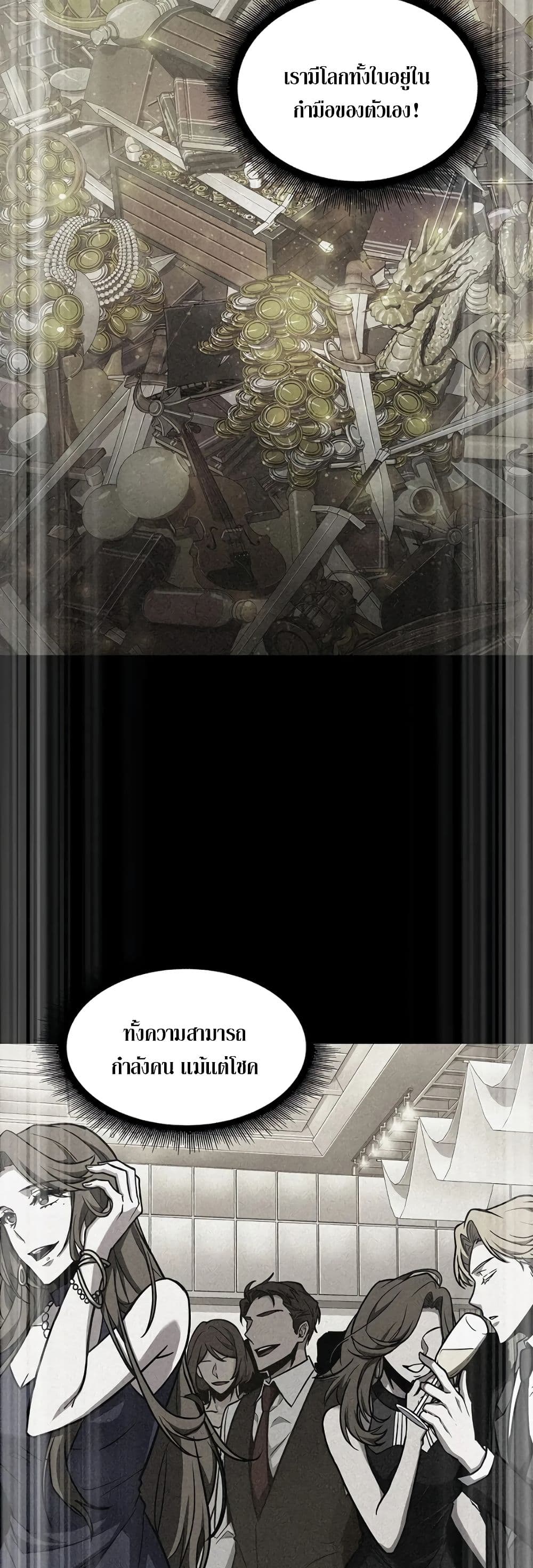 Tomb Raider King ราชันย์จอมโจรปล้นสุสาน page 4