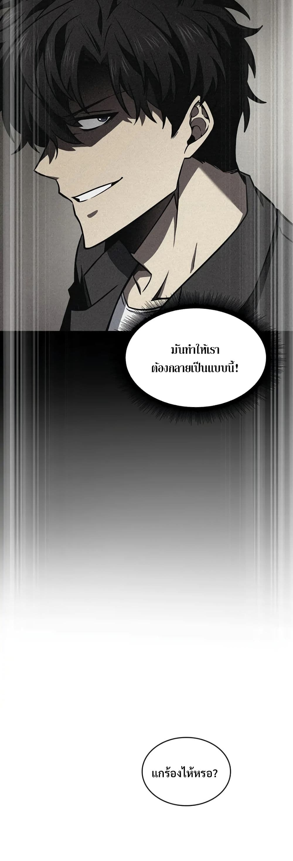 Tomb Raider King ราชันย์จอมโจรปล้นสุสาน page 6