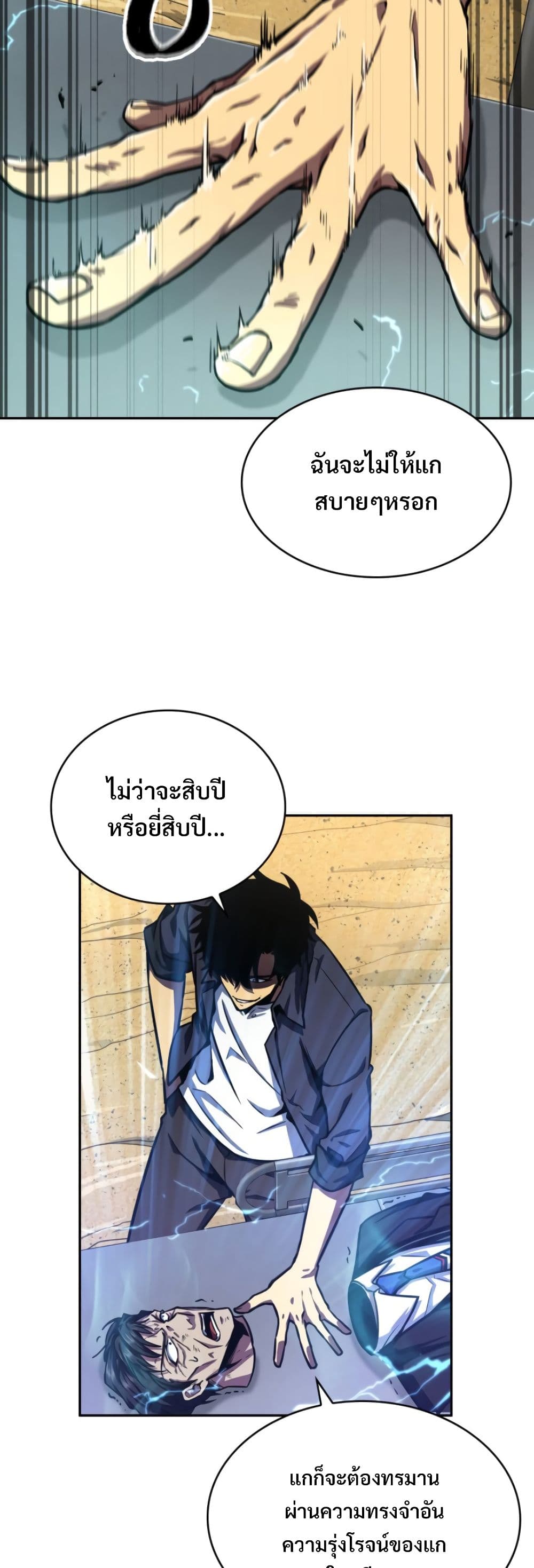 Tomb Raider King ราชันย์จอมโจรปล้นสุสาน page 9
