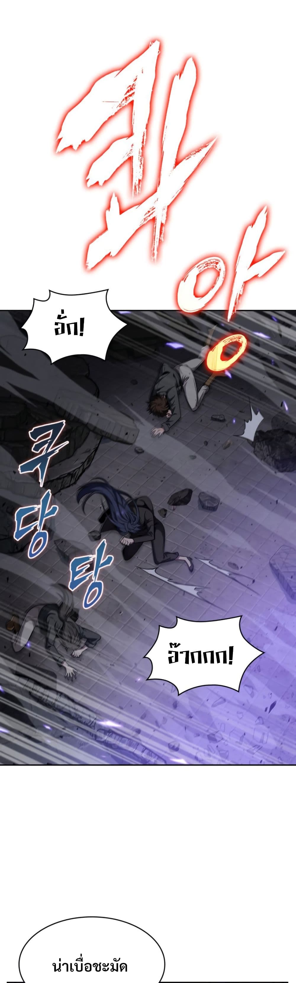 Tomb Raider King ราชันย์จอมโจรปล้นสุสาน page 2
