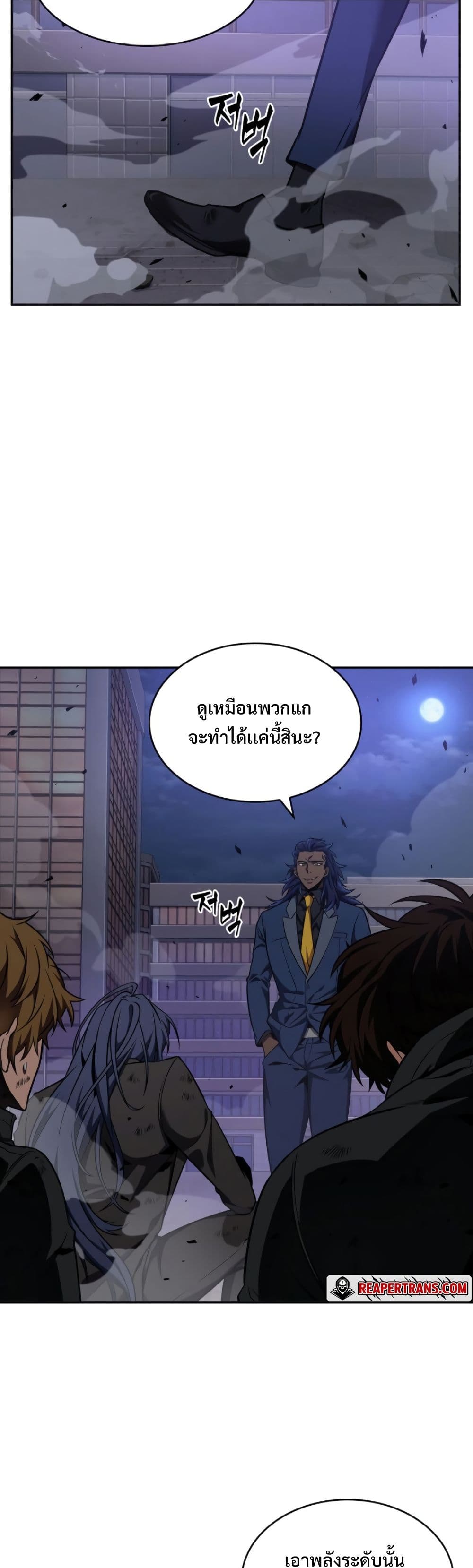 Tomb Raider King ราชันย์จอมโจรปล้นสุสาน page 3