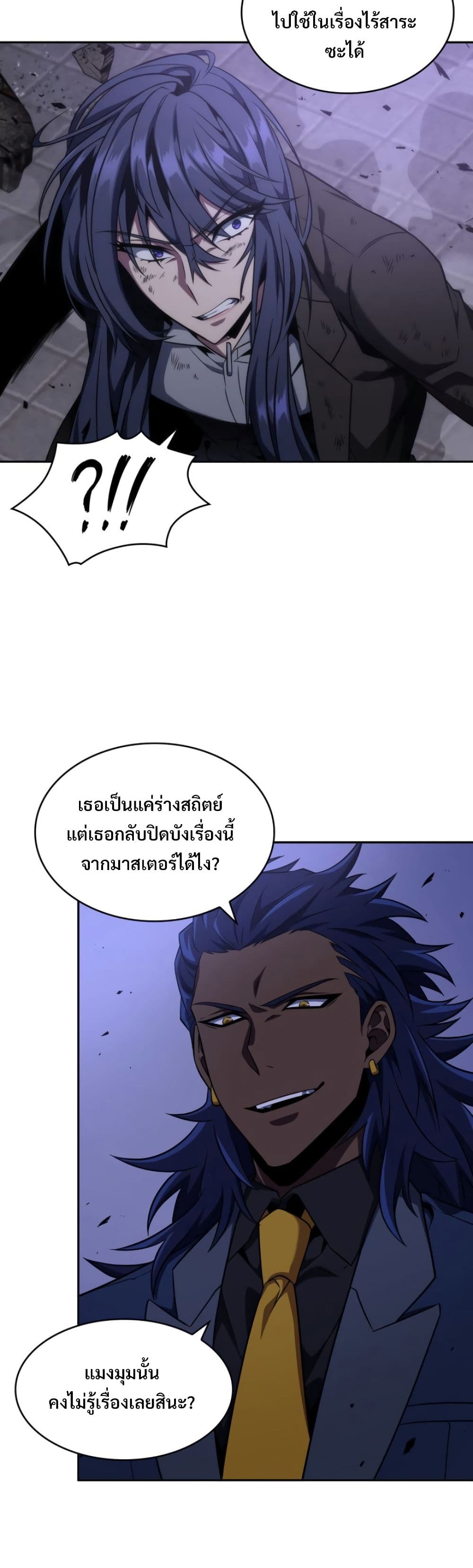 Tomb Raider King ราชันย์จอมโจรปล้นสุสาน page 4