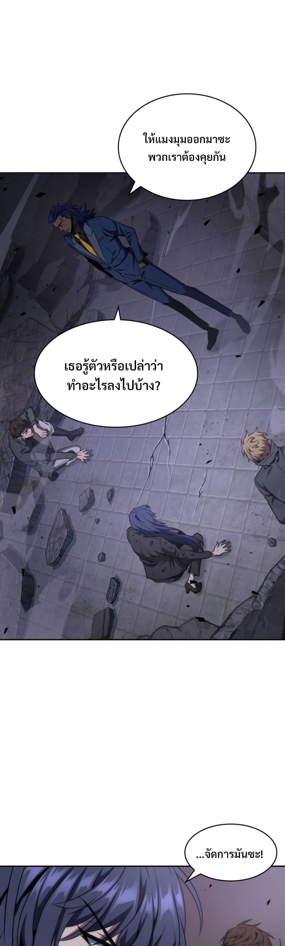 Tomb Raider King ราชันย์จอมโจรปล้นสุสาน page 5
