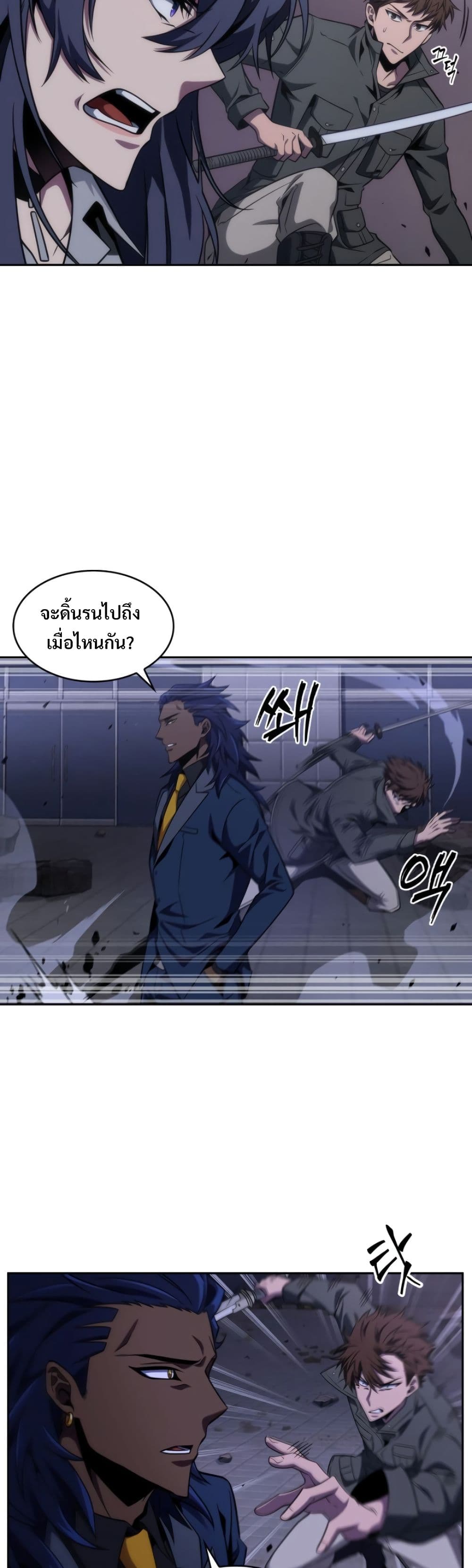 Tomb Raider King ราชันย์จอมโจรปล้นสุสาน page 6