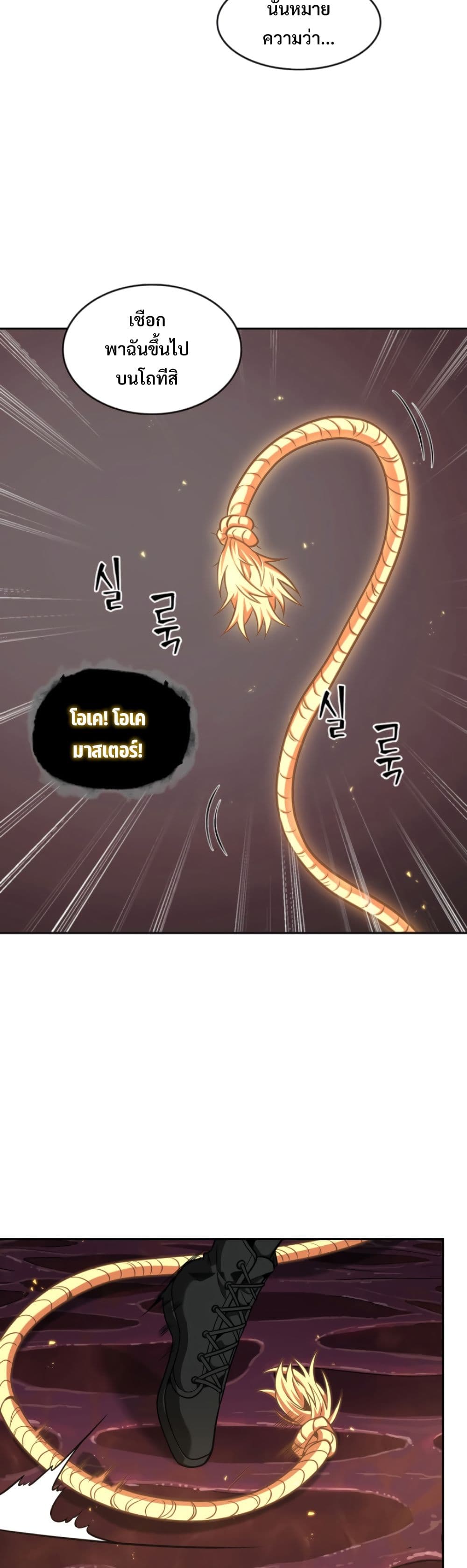 Tomb Raider King ราชันย์จอมโจรปล้นสุสาน page 8