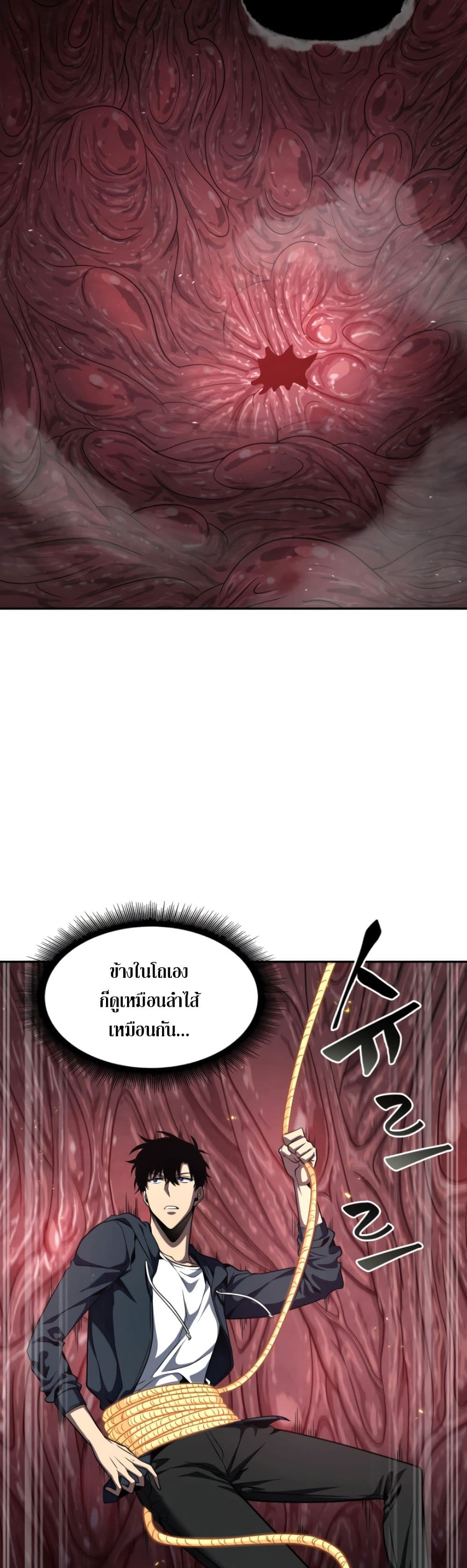 Tomb Raider King ราชันย์จอมโจรปล้นสุสาน page 10