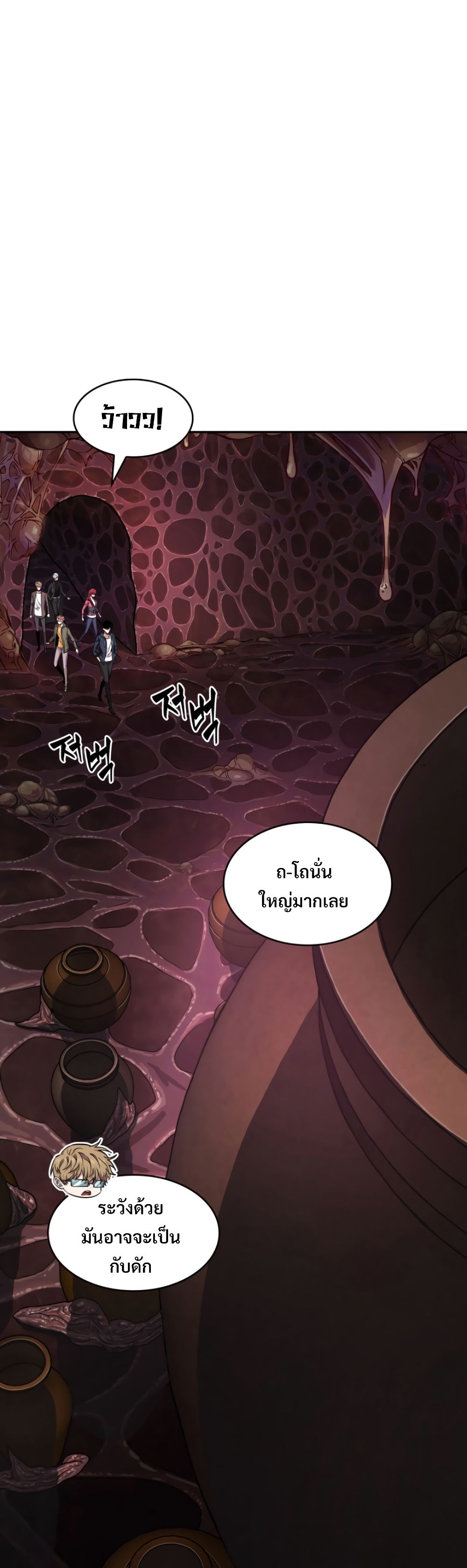 Tomb Raider King ราชันย์จอมโจรปล้นสุสาน page 5