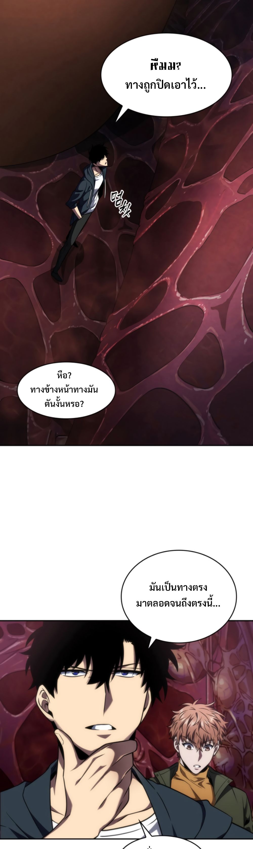 Tomb Raider King ราชันย์จอมโจรปล้นสุสาน page 7