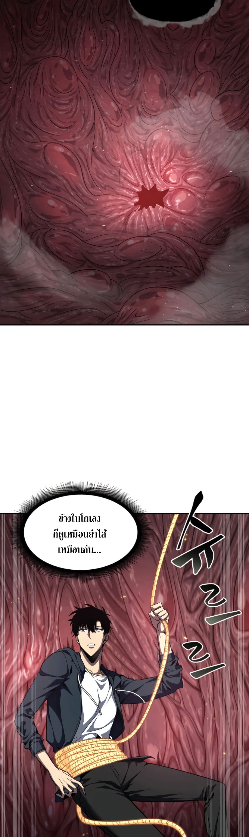 Tomb Raider King ราชันย์จอมโจรปล้นสุสาน page 10
