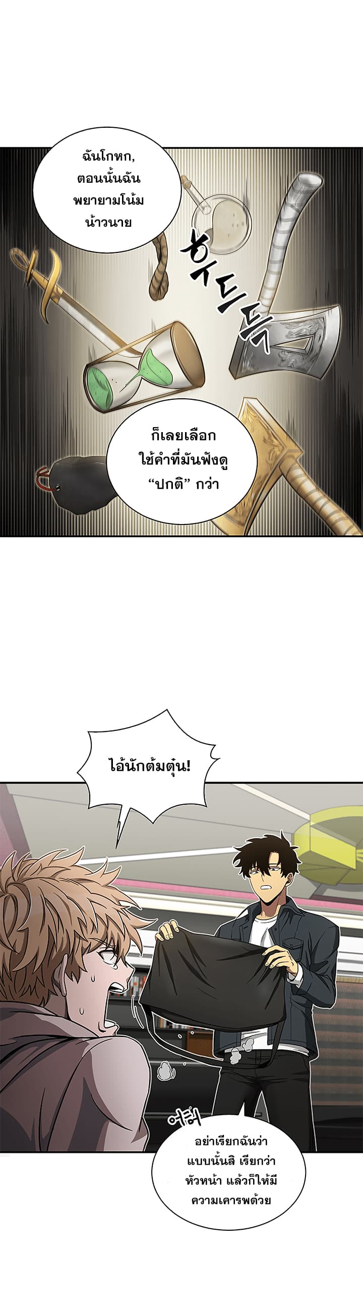 Tomb Raider King ราชันย์จอมโจรปล้นสุสาน page 7