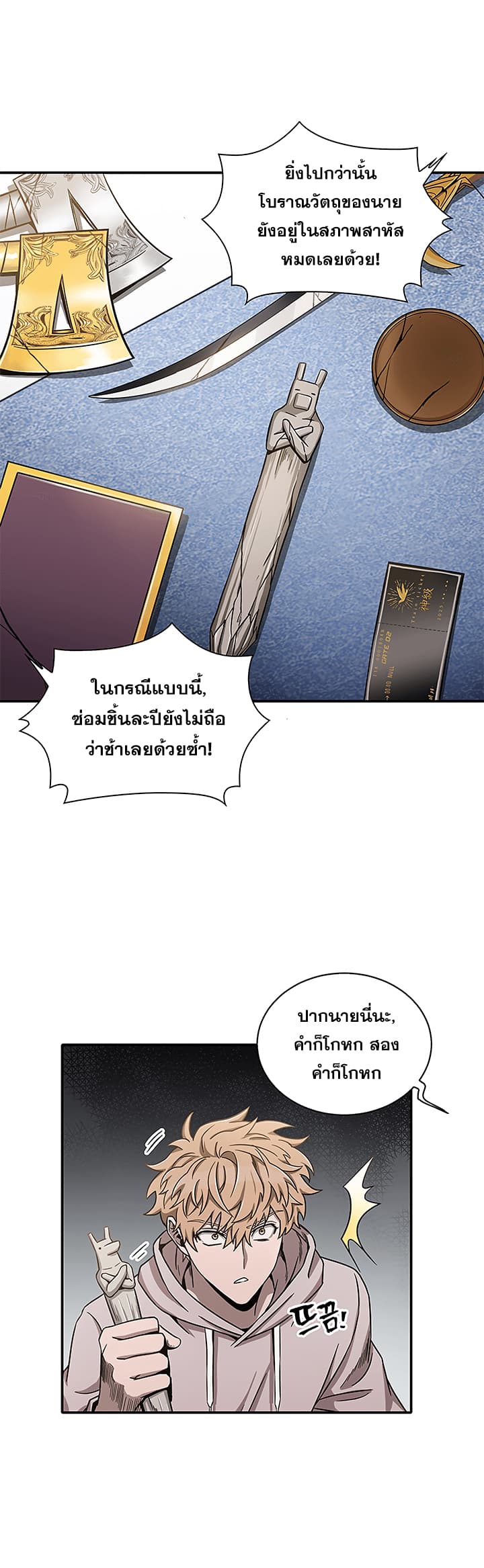 Tomb Raider King ราชันย์จอมโจรปล้นสุสาน page 11