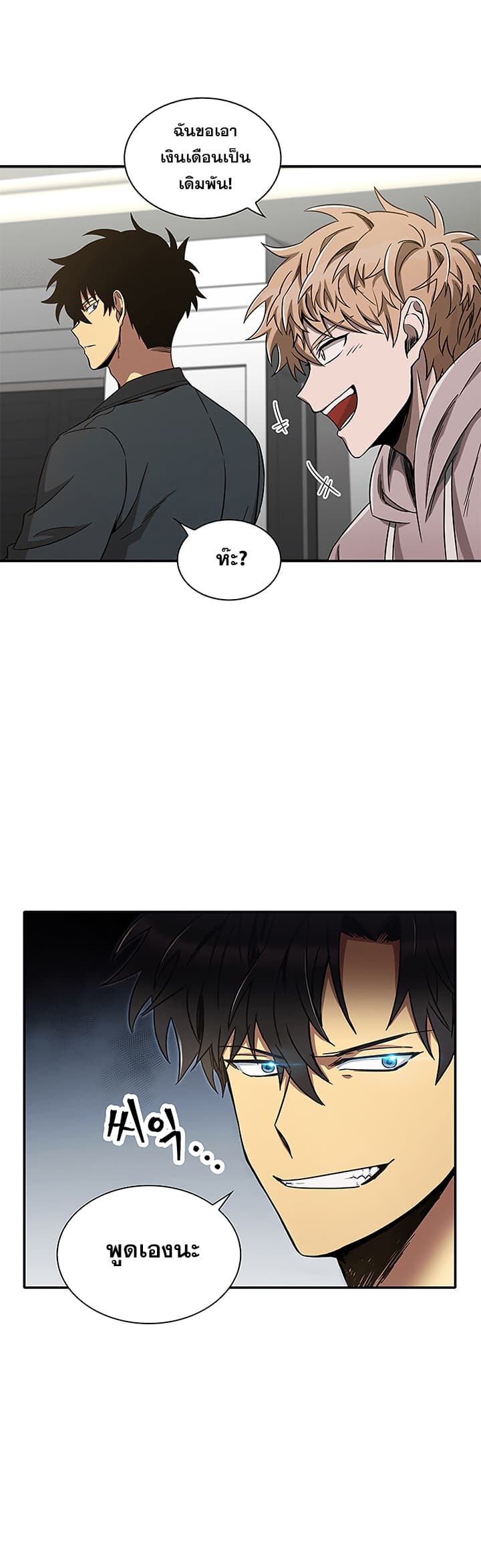 Tomb Raider King ราชันย์จอมโจรปล้นสุสาน page 15