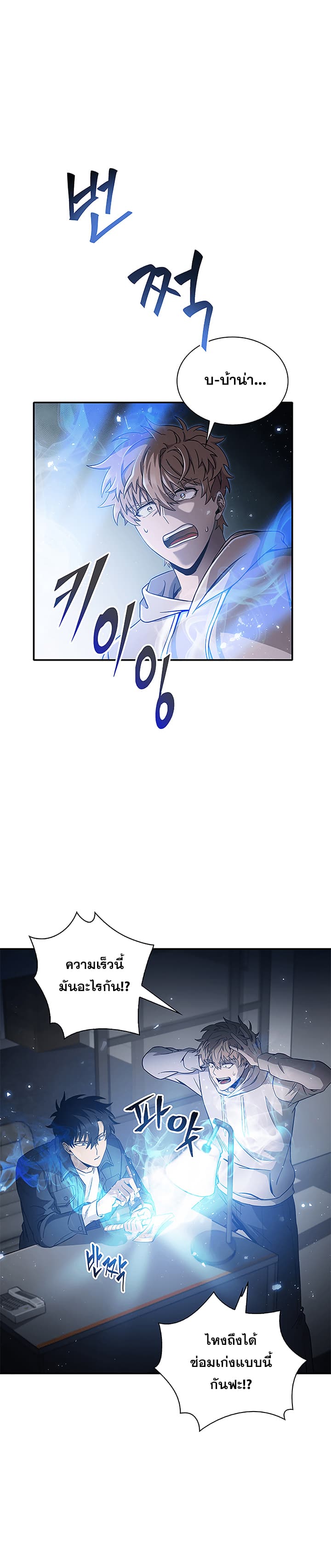 Tomb Raider King ราชันย์จอมโจรปล้นสุสาน page 16