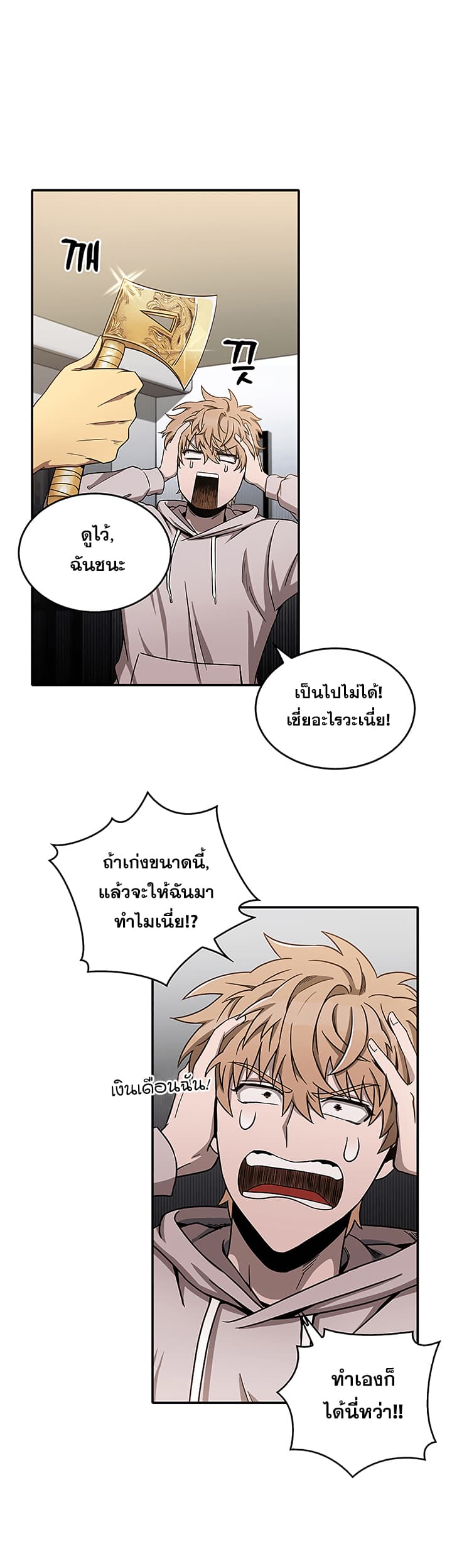 Tomb Raider King ราชันย์จอมโจรปล้นสุสาน page 17