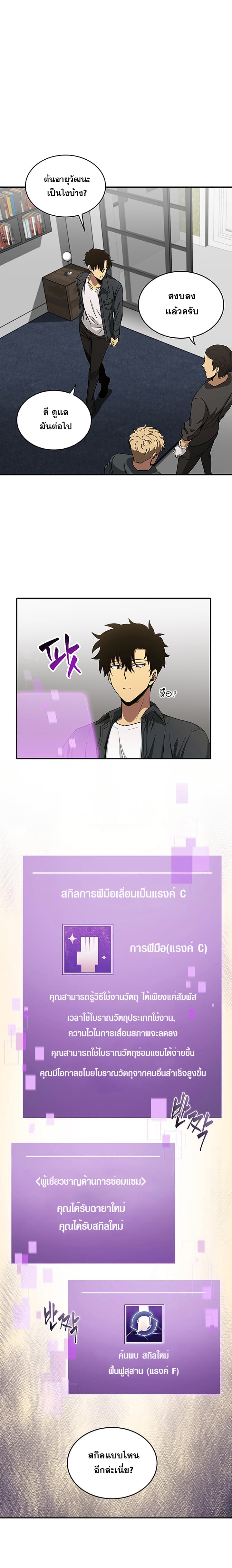Tomb Raider King ราชันย์จอมโจรปล้นสุสาน page 23
