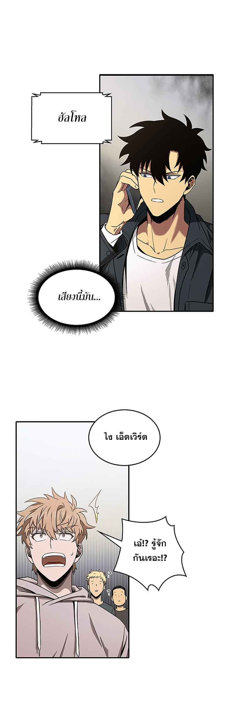Tomb Raider King ราชันย์จอมโจรปล้นสุสาน page 25