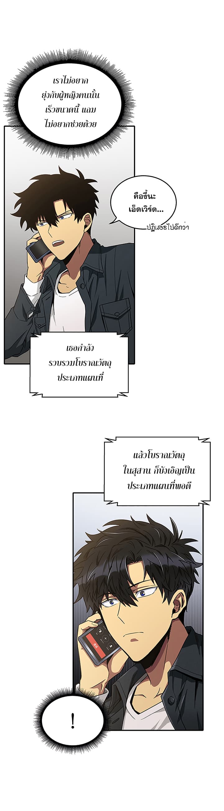 Tomb Raider King ราชันย์จอมโจรปล้นสุสาน page 34