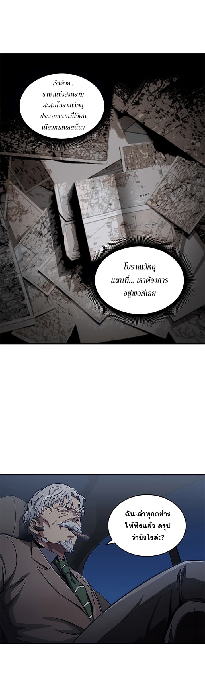 Tomb Raider King ราชันย์จอมโจรปล้นสุสาน page 35