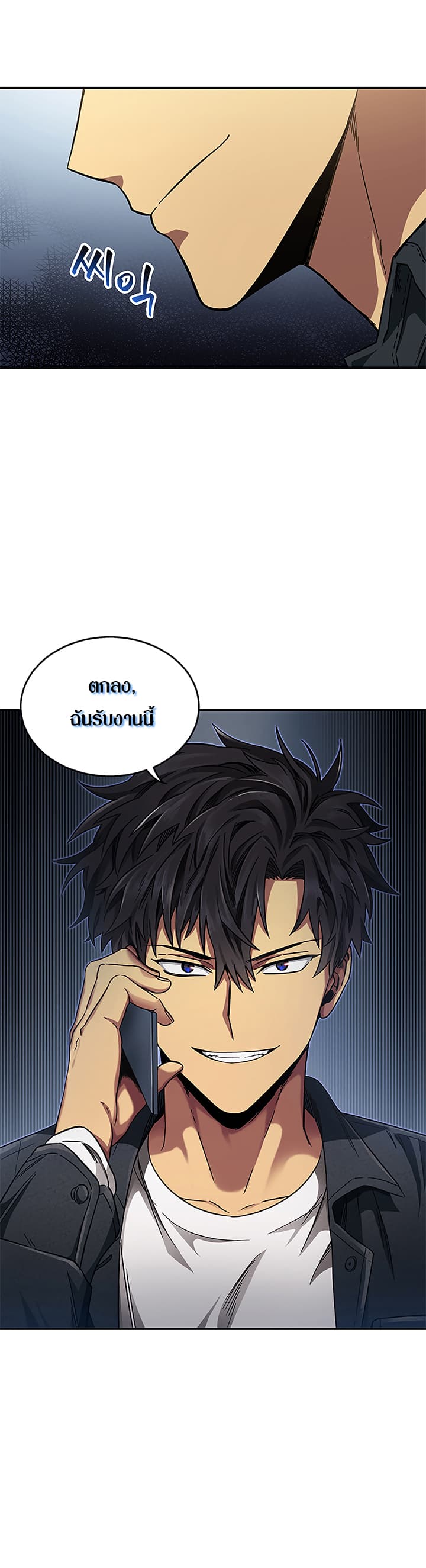 Tomb Raider King ราชันย์จอมโจรปล้นสุสาน page 36