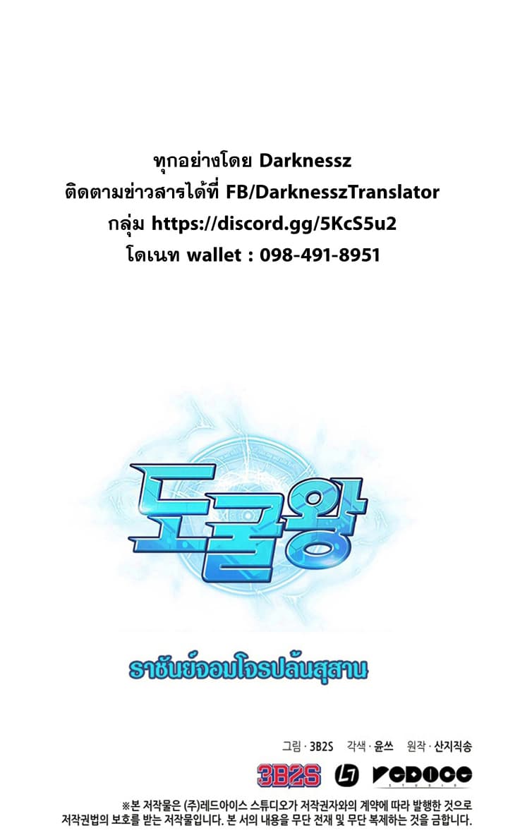 Tomb Raider King ราชันย์จอมโจรปล้นสุสาน page 37