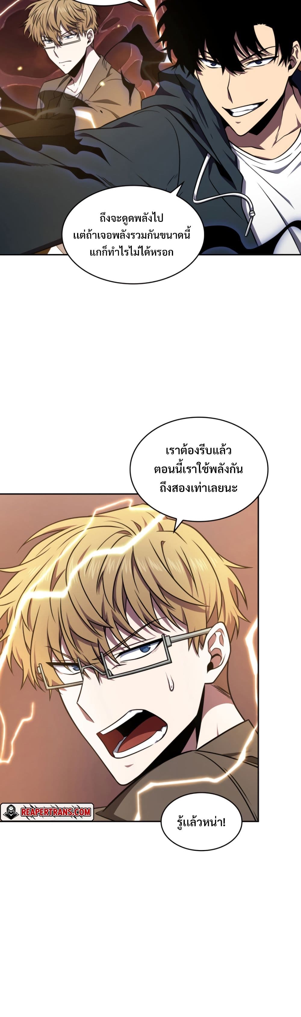 Tomb Raider King ราชันย์จอมโจรปล้นสุสาน page 3