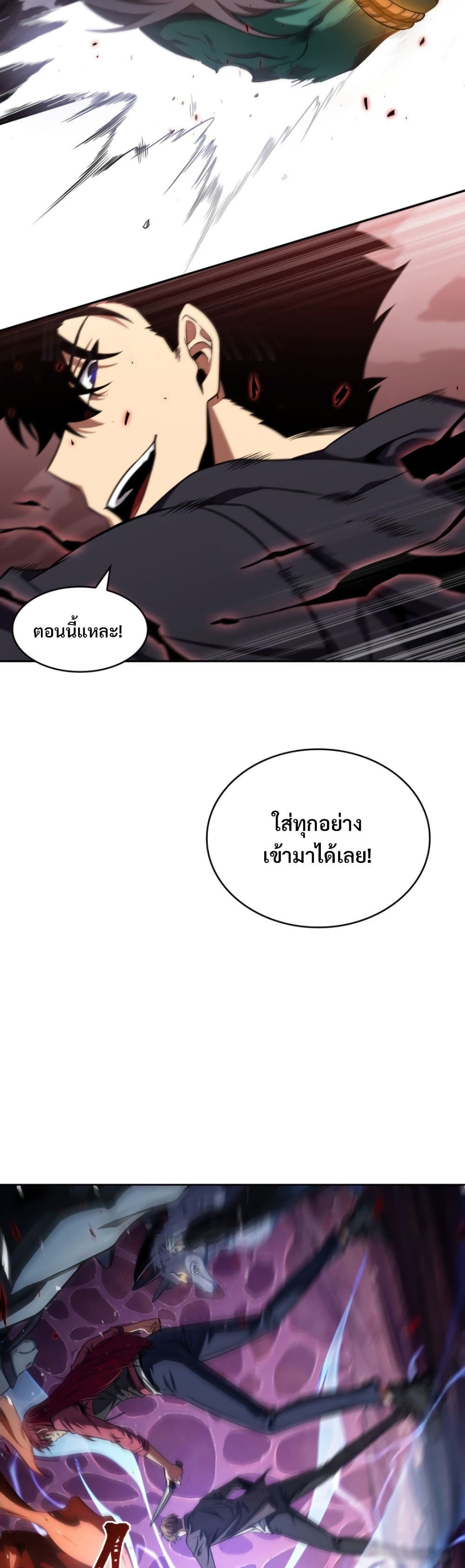 Tomb Raider King ราชันย์จอมโจรปล้นสุสาน page 6