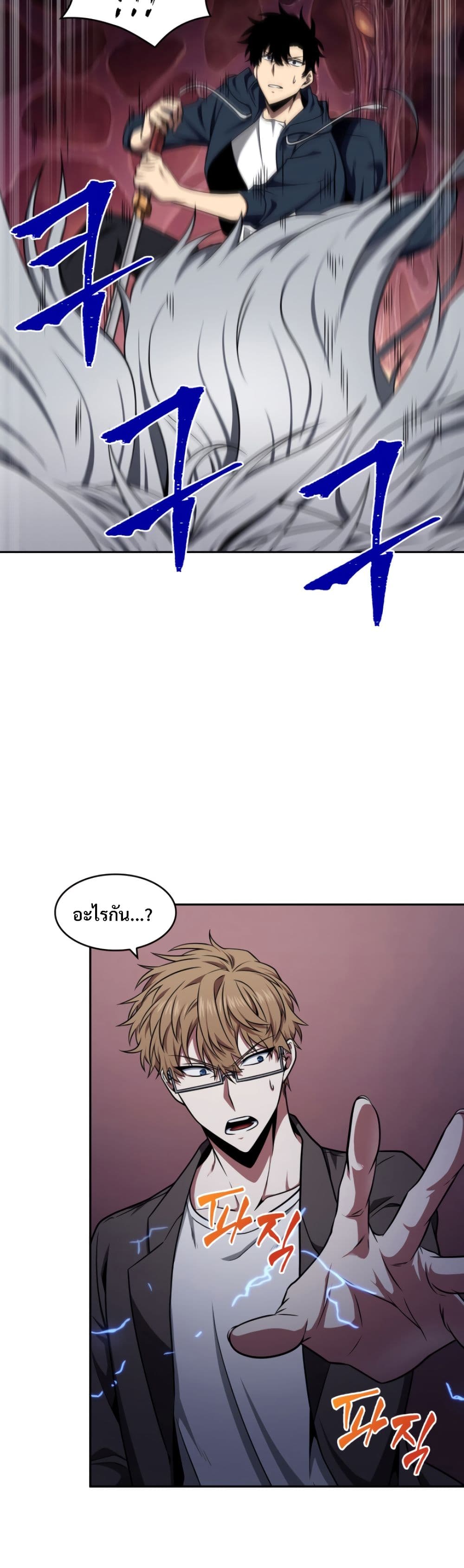 Tomb Raider King ราชันย์จอมโจรปล้นสุสาน page 8