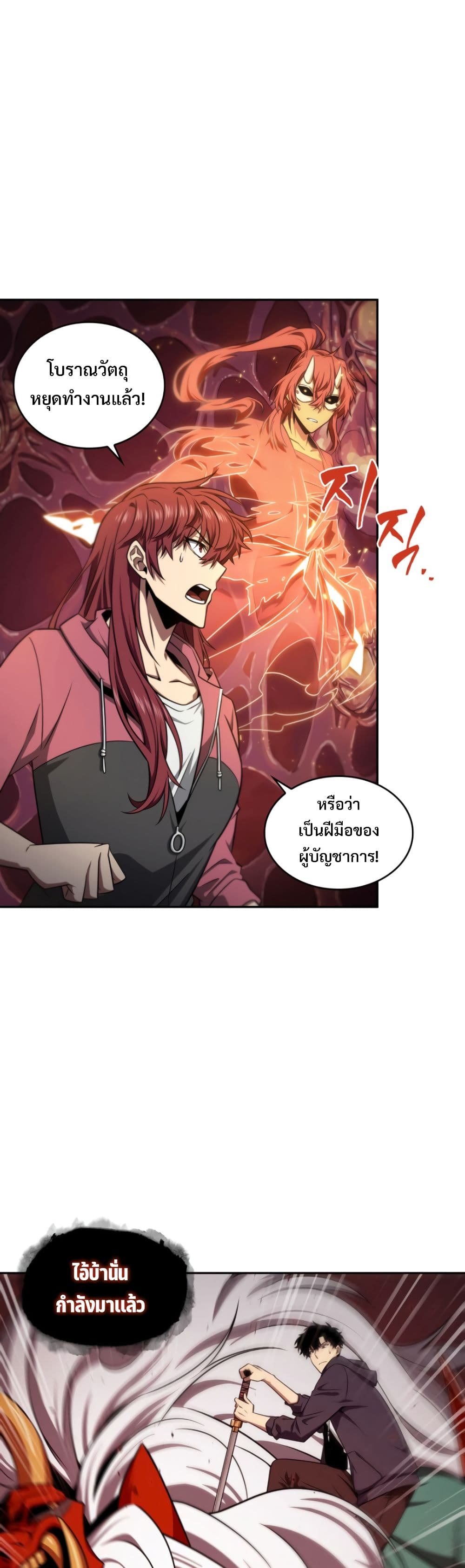Tomb Raider King ราชันย์จอมโจรปล้นสุสาน page 9