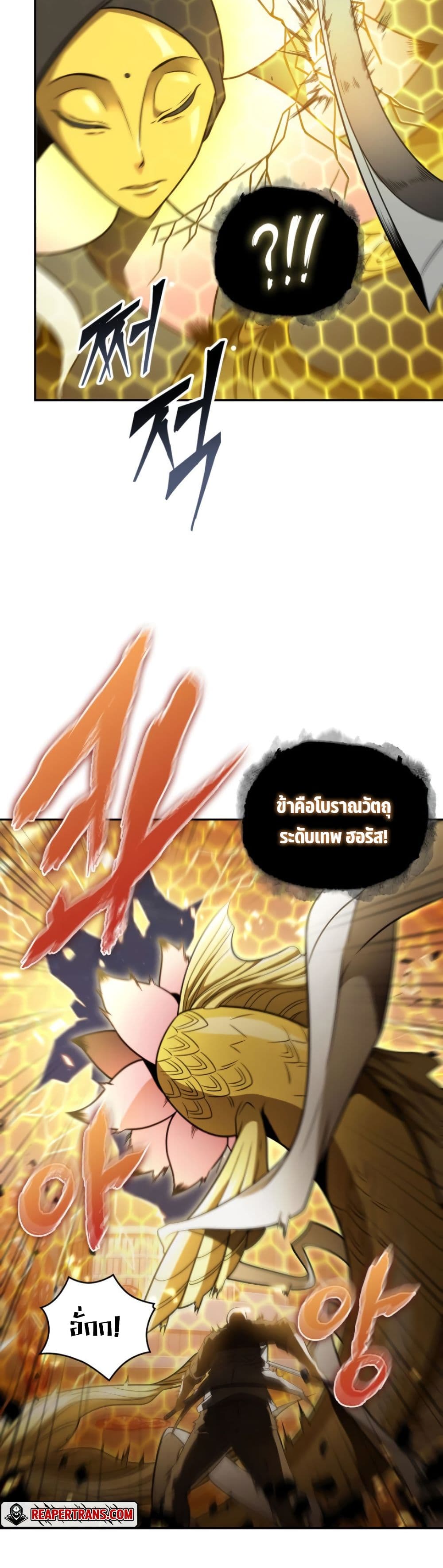 Tomb Raider King ราชันย์จอมโจรปล้นสุสาน page 10