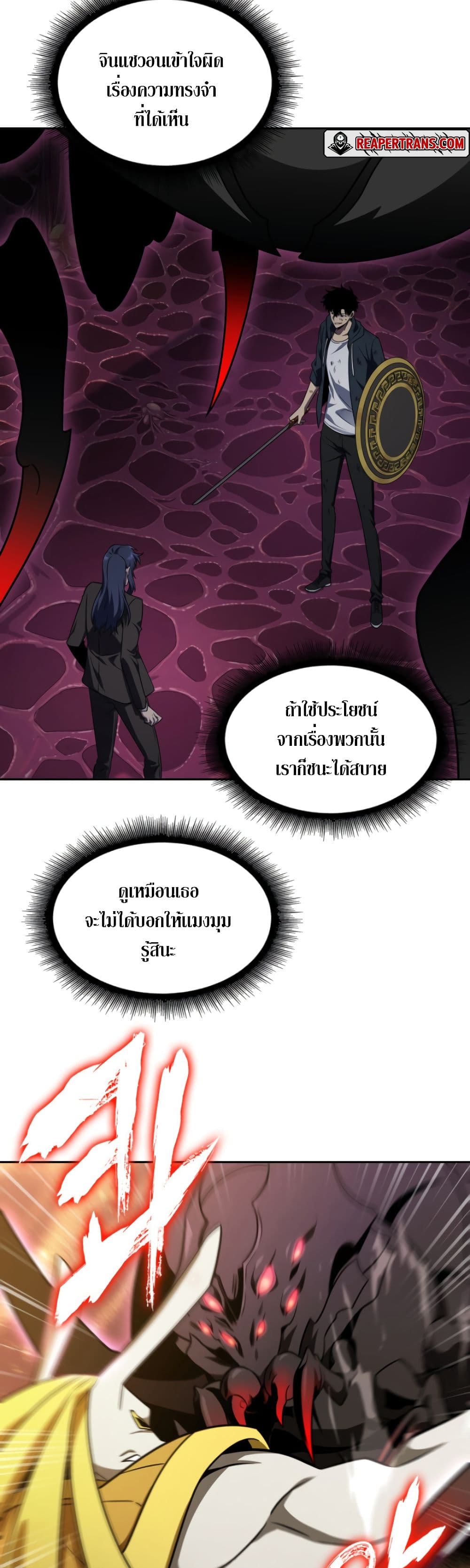 Tomb Raider King ราชันย์จอมโจรปล้นสุสาน page 2