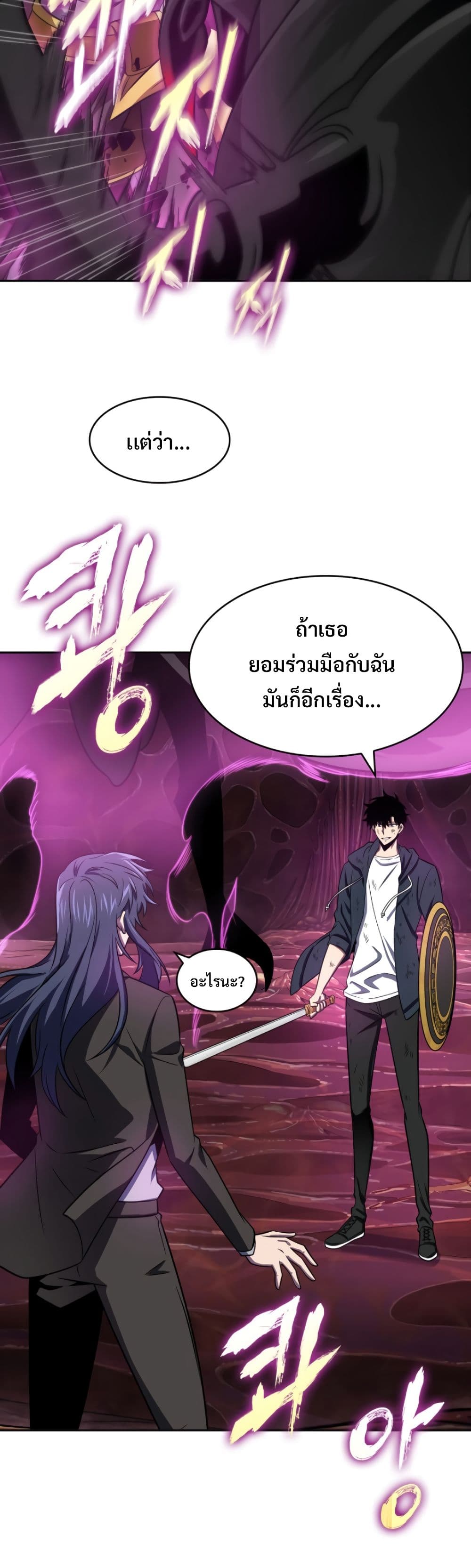 Tomb Raider King ราชันย์จอมโจรปล้นสุสาน page 5