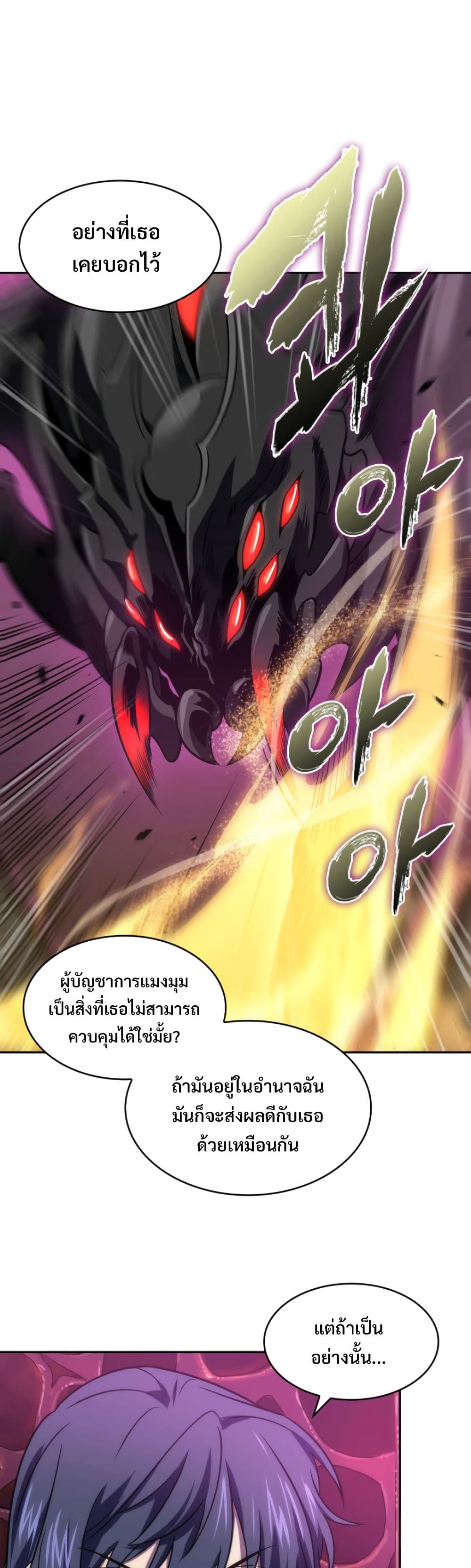 Tomb Raider King ราชันย์จอมโจรปล้นสุสาน page 6