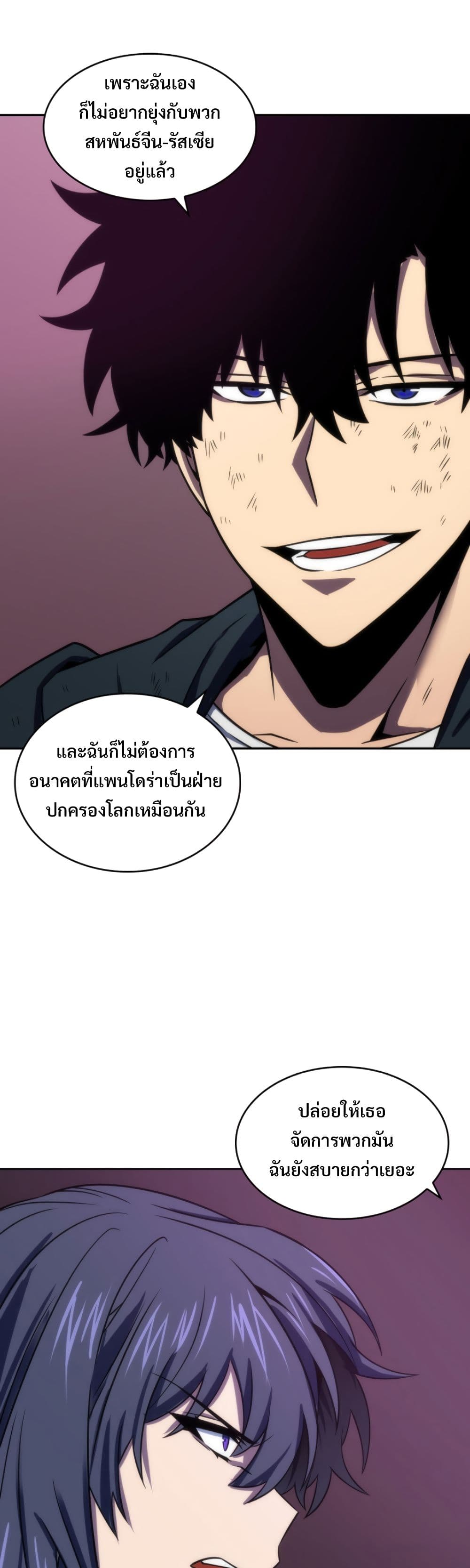 Tomb Raider King ราชันย์จอมโจรปล้นสุสาน page 8