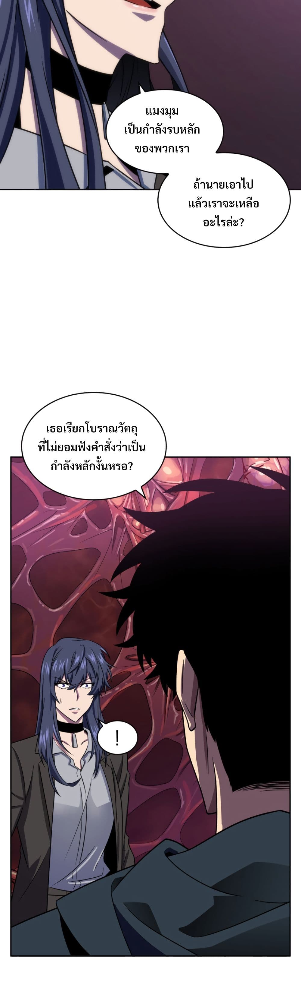 Tomb Raider King ราชันย์จอมโจรปล้นสุสาน page 9