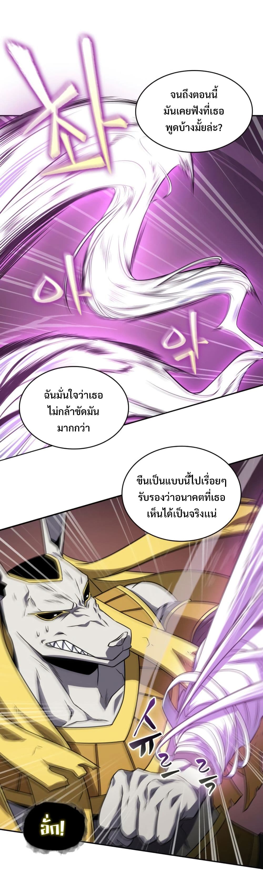 Tomb Raider King ราชันย์จอมโจรปล้นสุสาน page 10