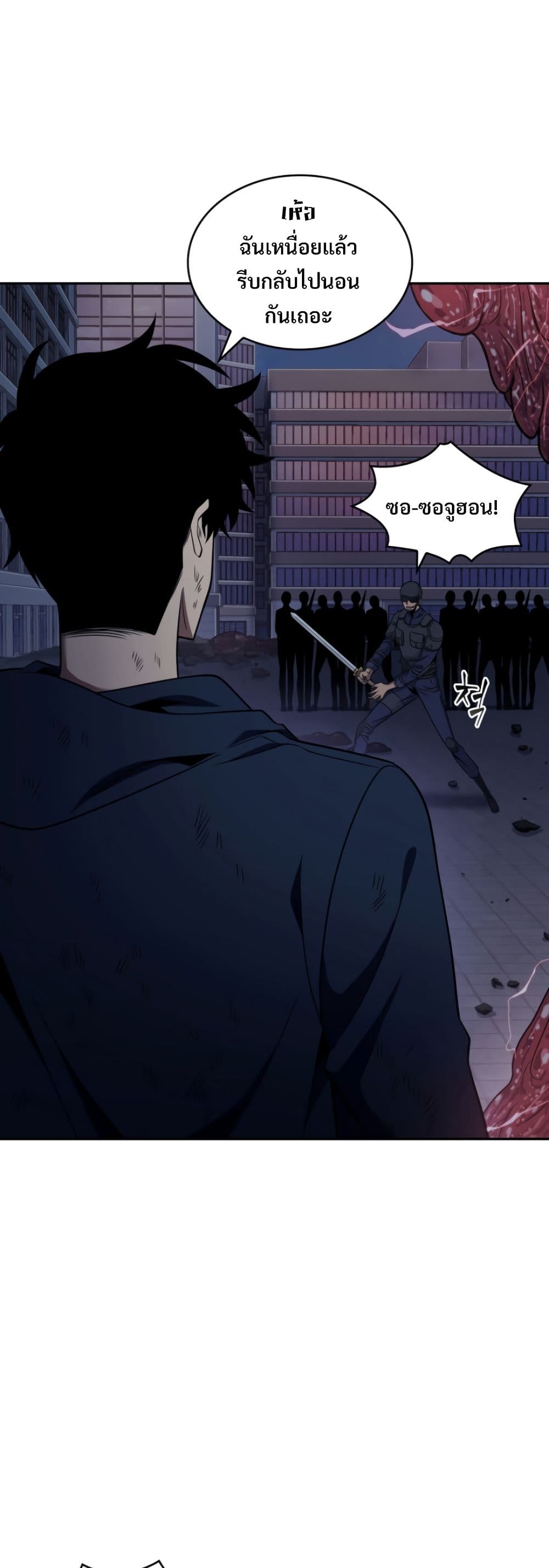 Tomb Raider King ราชันย์จอมโจรปล้นสุสาน page 5