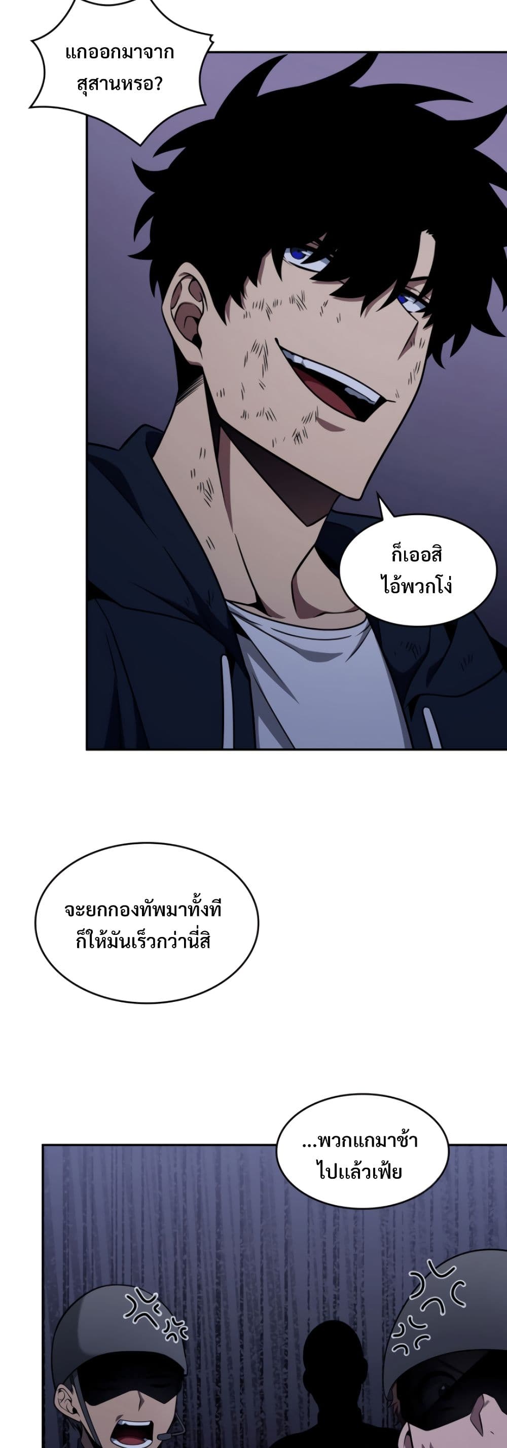 Tomb Raider King ราชันย์จอมโจรปล้นสุสาน page 6