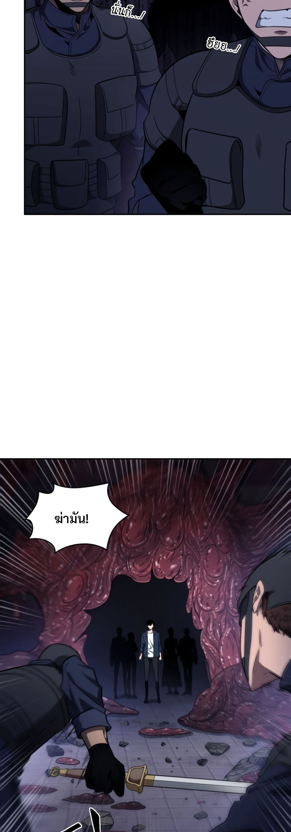 Tomb Raider King ราชันย์จอมโจรปล้นสุสาน page 7