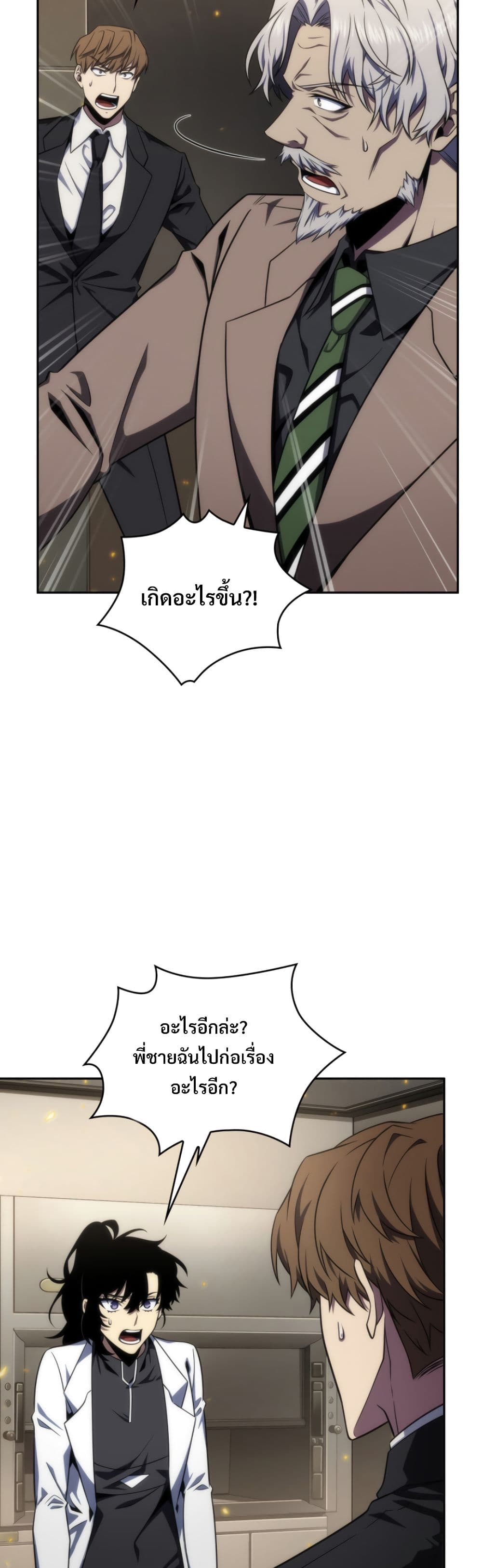 Tomb Raider King ราชันย์จอมโจรปล้นสุสาน page 3