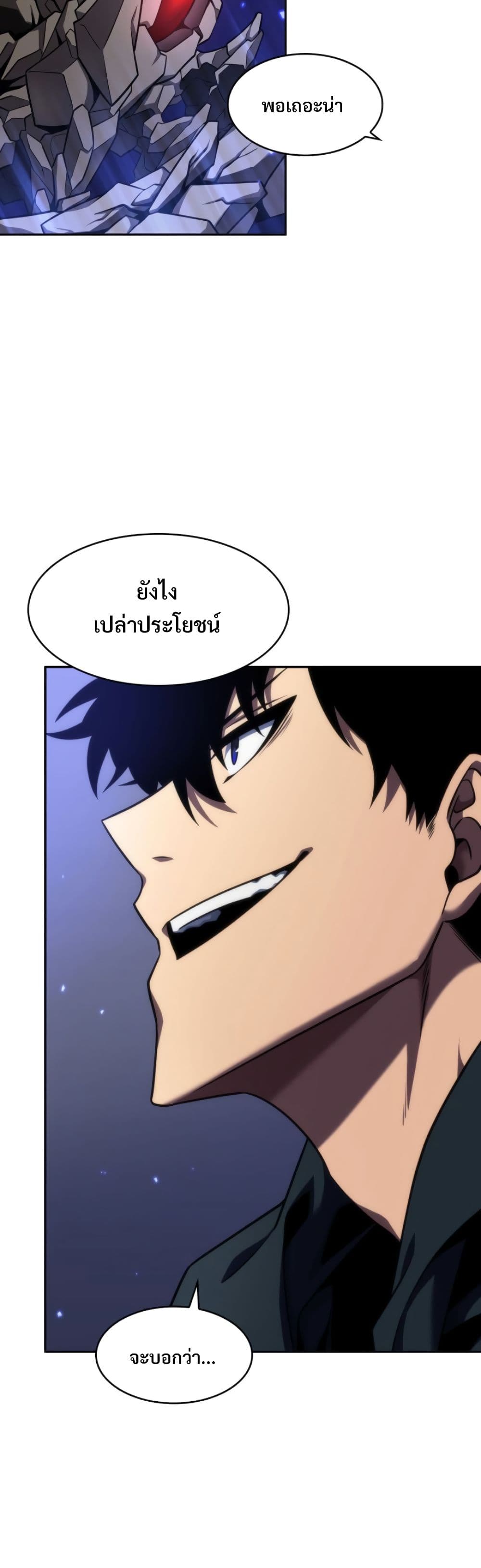 Tomb Raider King ราชันย์จอมโจรปล้นสุสาน page 10