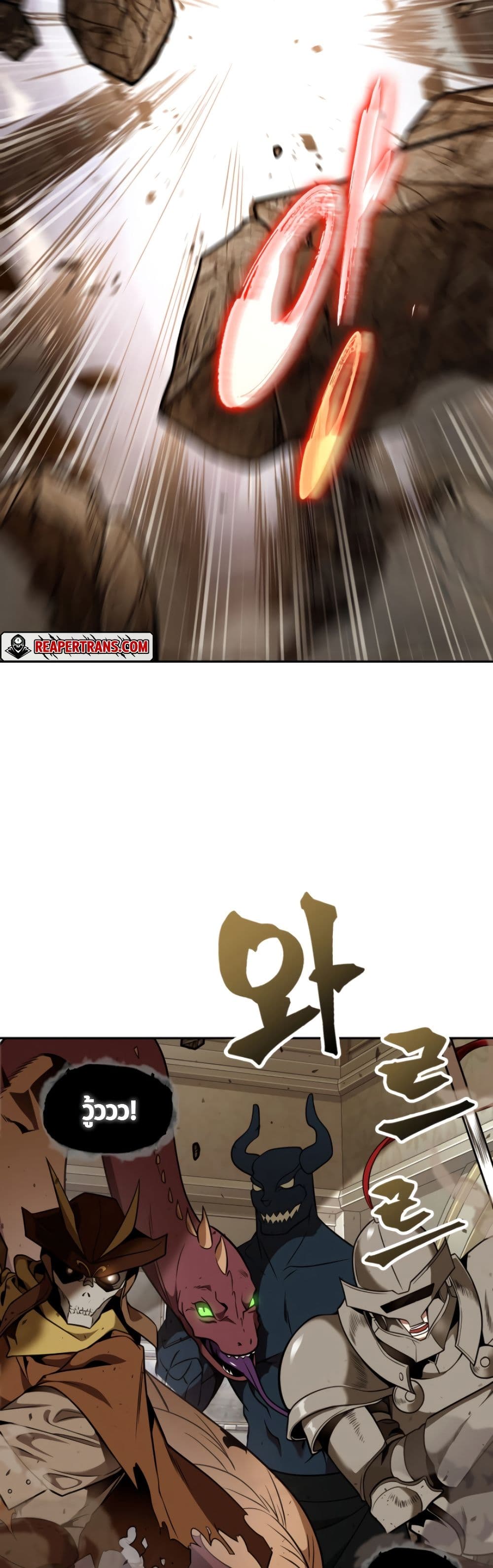 Tomb Raider King ราชันย์จอมโจรปล้นสุสาน page 4