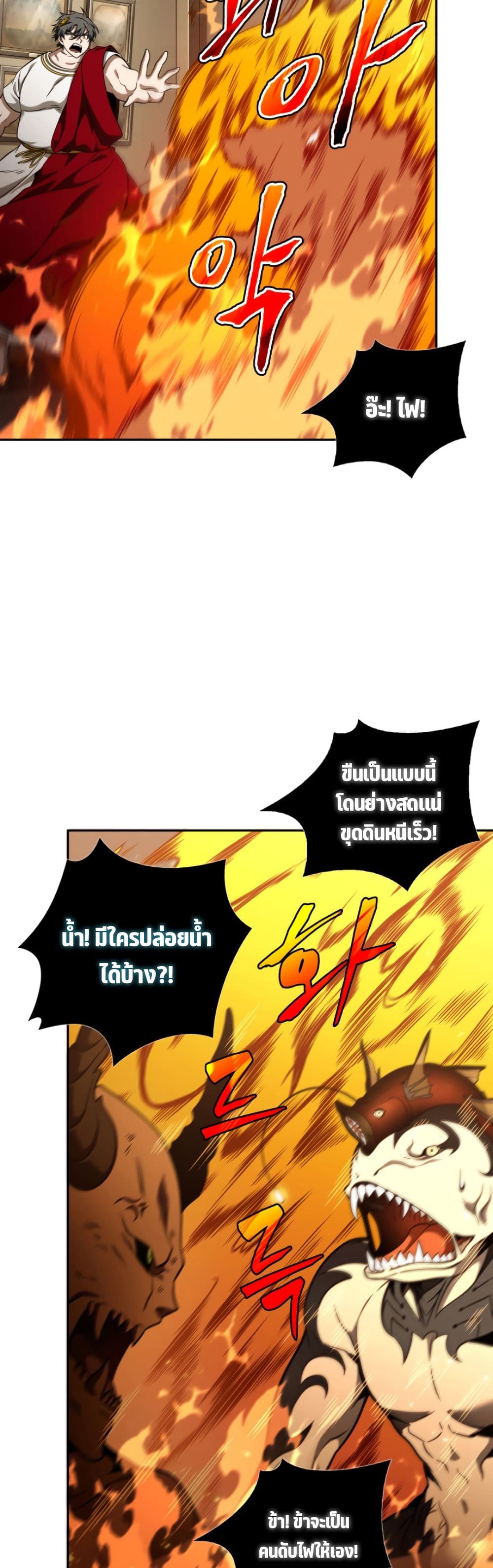 Tomb Raider King ราชันย์จอมโจรปล้นสุสาน page 6