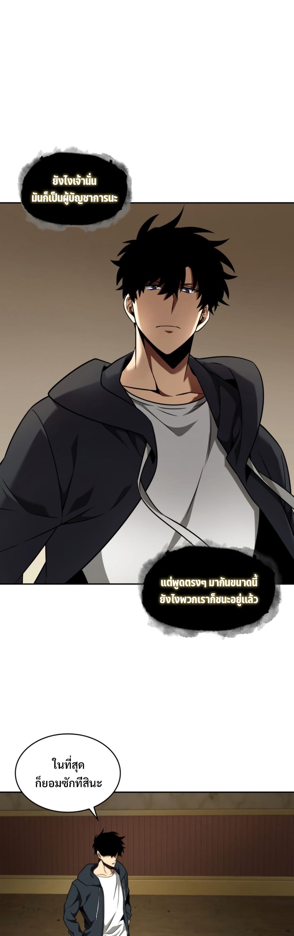 Tomb Raider King ราชันย์จอมโจรปล้นสุสาน page 9