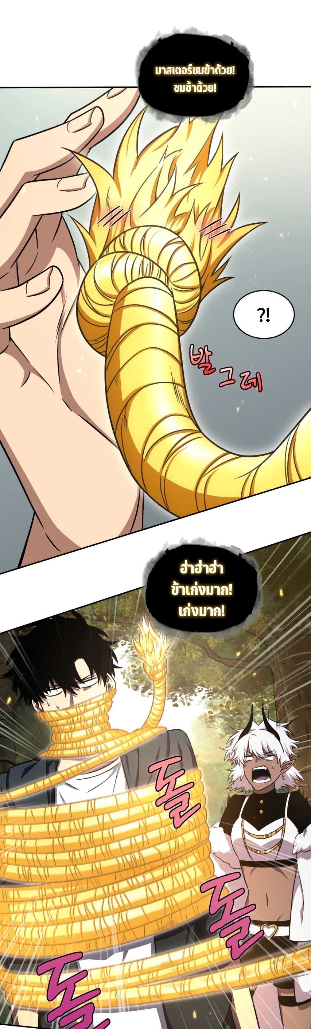 Tomb Raider King ราชันย์จอมโจรปล้นสุสาน page 6