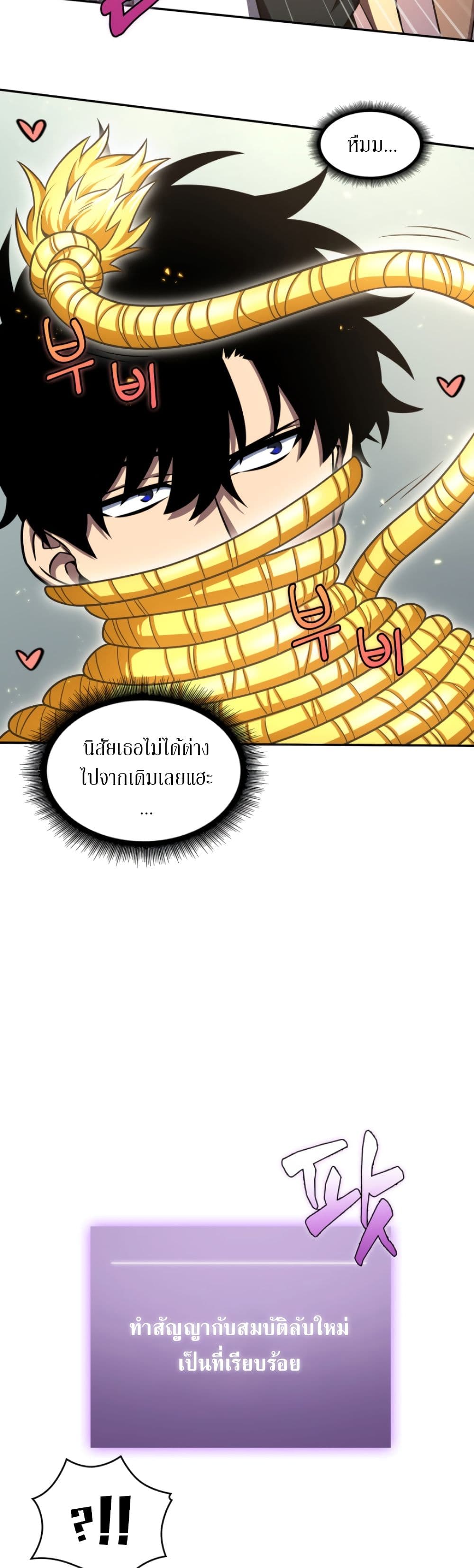 Tomb Raider King ราชันย์จอมโจรปล้นสุสาน page 7