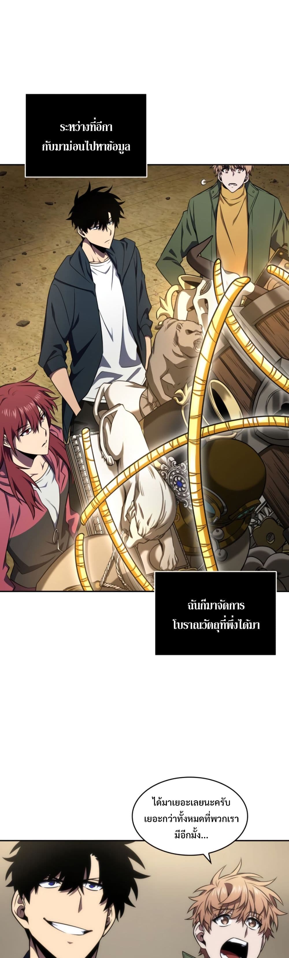 Tomb Raider King ราชันย์จอมโจรปล้นสุสาน page 10
