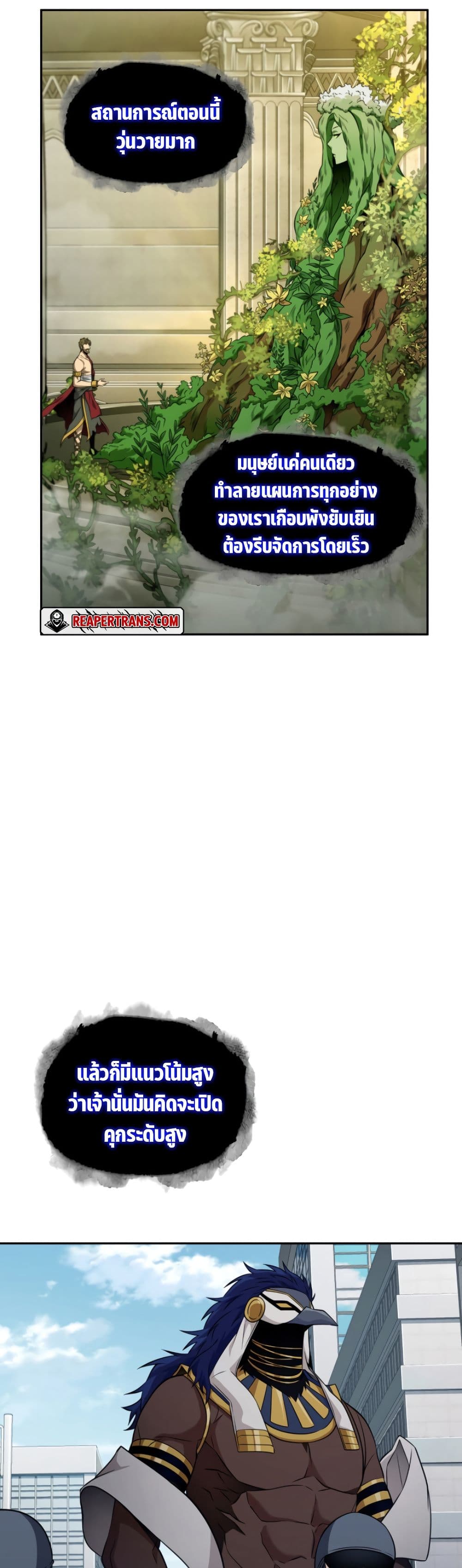 Tomb Raider King ราชันย์จอมโจรปล้นสุสาน page 4