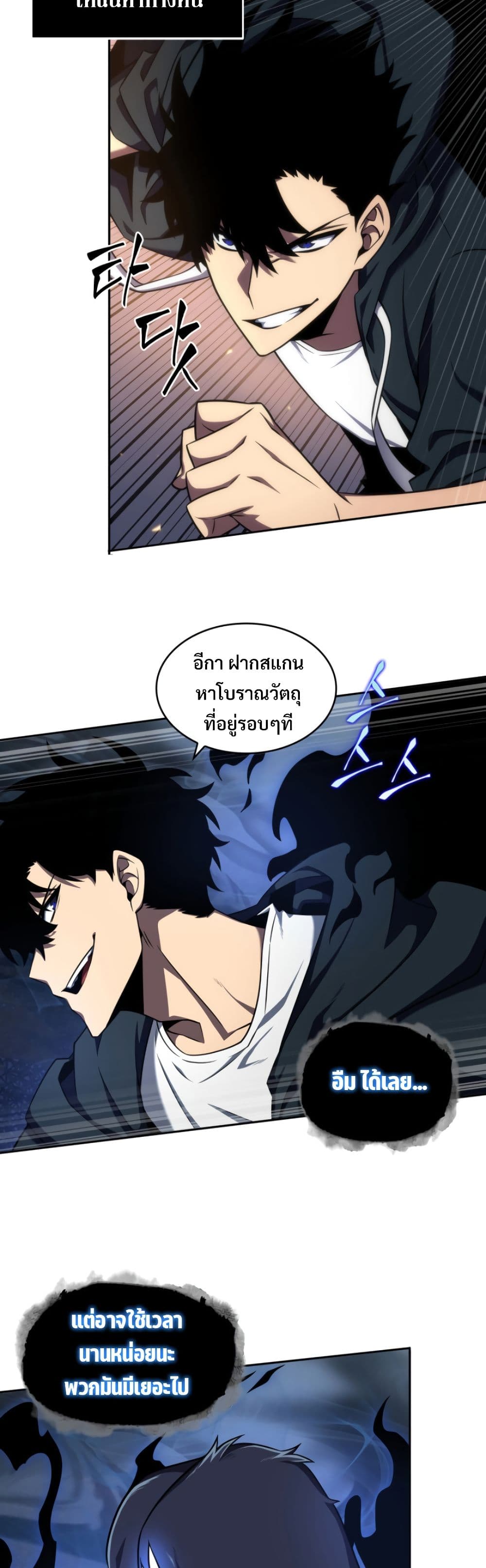 Tomb Raider King ราชันย์จอมโจรปล้นสุสาน page 3