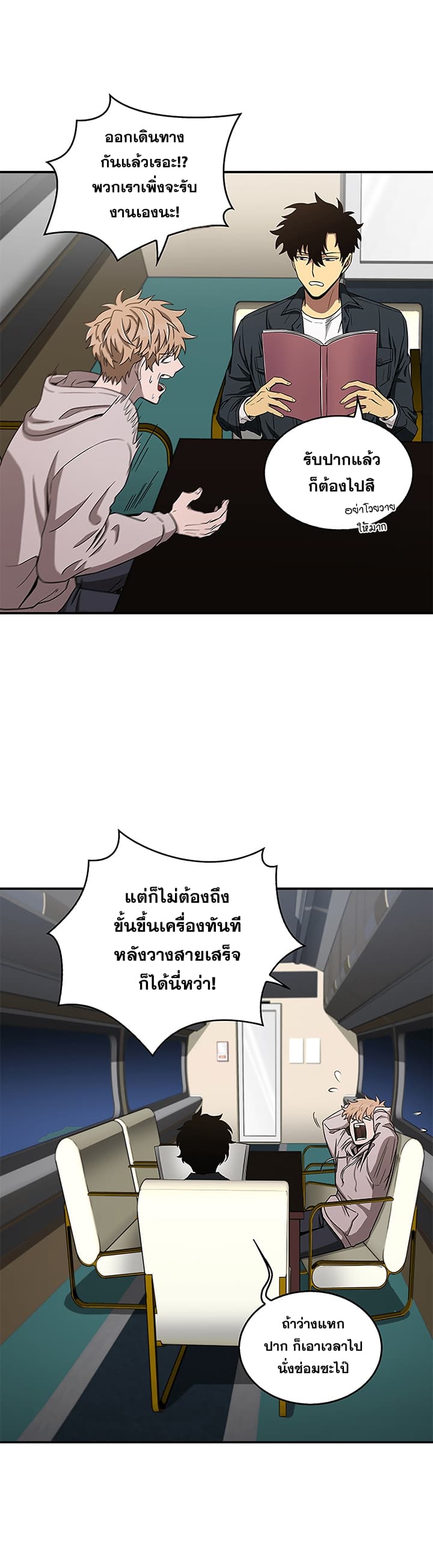 Tomb Raider King ราชันย์จอมโจรปล้นสุสาน page 2